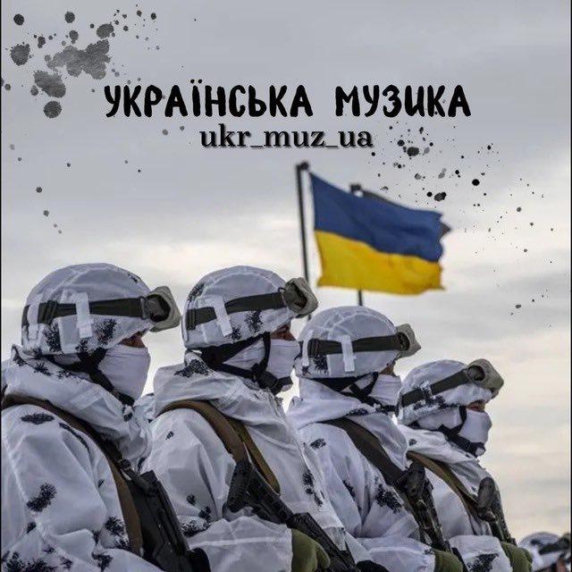 Українська музика | music ua🇺🇦