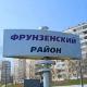Купчино - Фрунзенский район