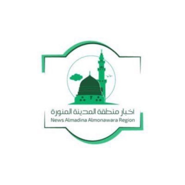 اخبار منطقة المدينة المنورة