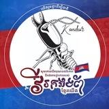 កណ្ដៀរ