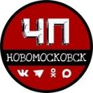 ЧП Новомосковск 🇷🇺