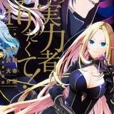 The Eminence in Shadow Manga