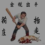 【金锐出手 狗庄抬走】彩票挂机｜哈希分分彩｜波场分分彩｜哈希转账｜河内分分彩｜挂机项目赚钱【小概率打狗】