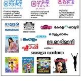 മലയാളം പത്രങ്ങൾ
