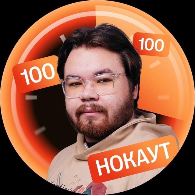 Код Камиля | Информатика ЕГЭ | Сотка