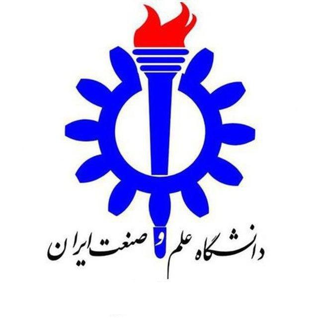 کانال دانشگاه علم و صنعت