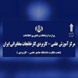 مرکز علمی کاربردی کما