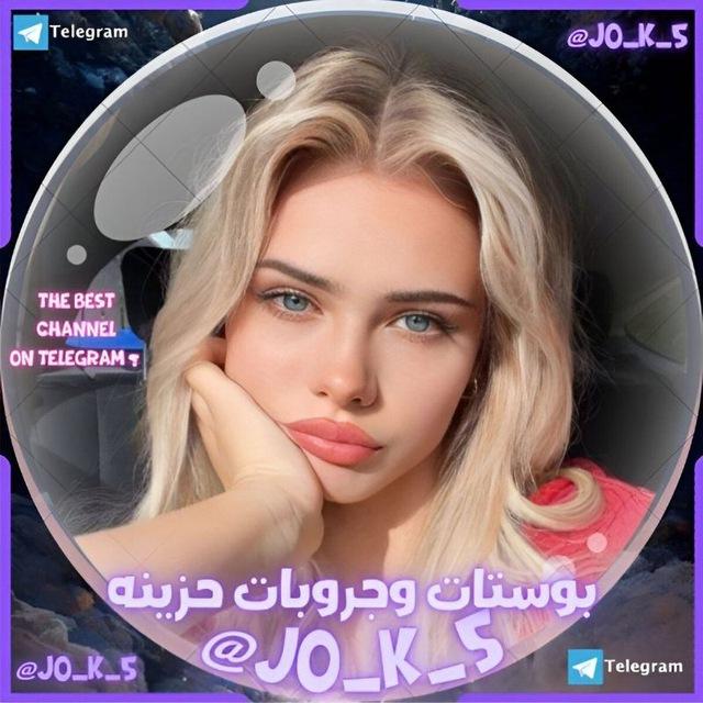 بوستات جروبات حزينه و حب ❤🥀
