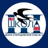 МАОУ ССОШ 3