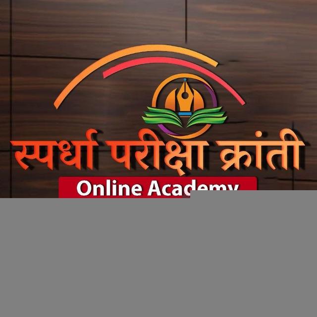 🎯 स्पर्धा परीक्षा क्रांती® 🎯