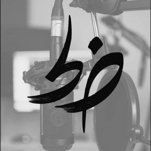 Khat Podcast | پادکست خط