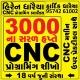 HIREN DHARAIYA CNC VMC JOB