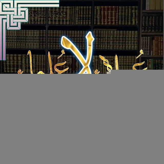 بەڪرێگيراوەڪان نەڪ زاناڪان