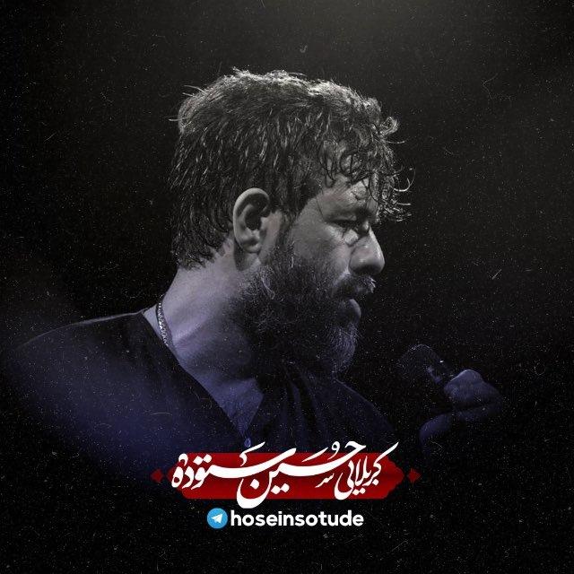 کربلایی حسین ستوده