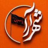 شهرآرانیوز