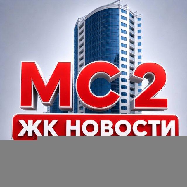 ЖК Морская Симфония 2❗️Новости