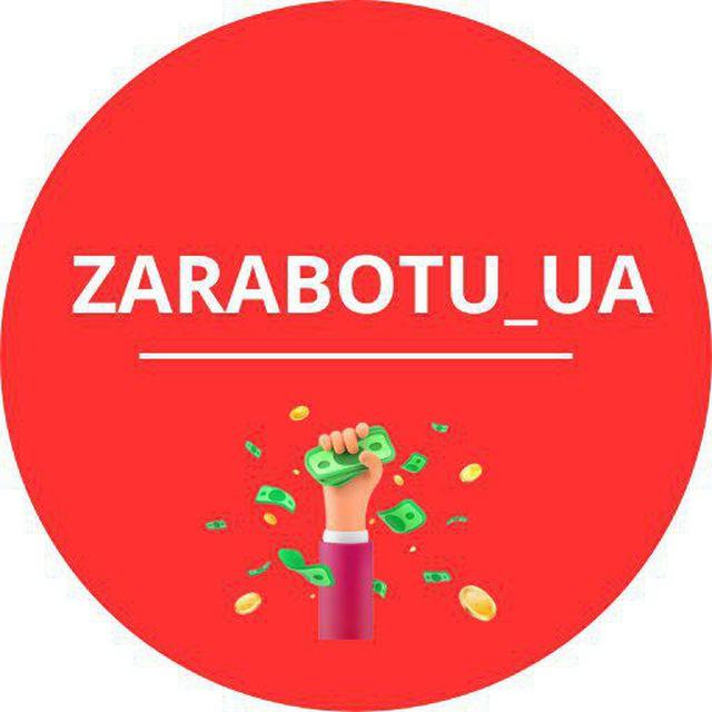 Заработок на заданиях Украина