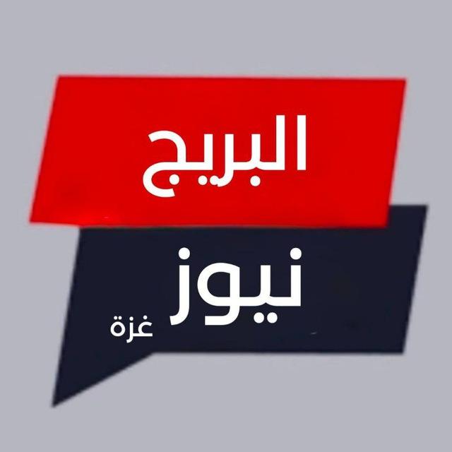 البريج نيوز#ايران الان
