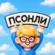 PlayStation | ПСОНЛИ