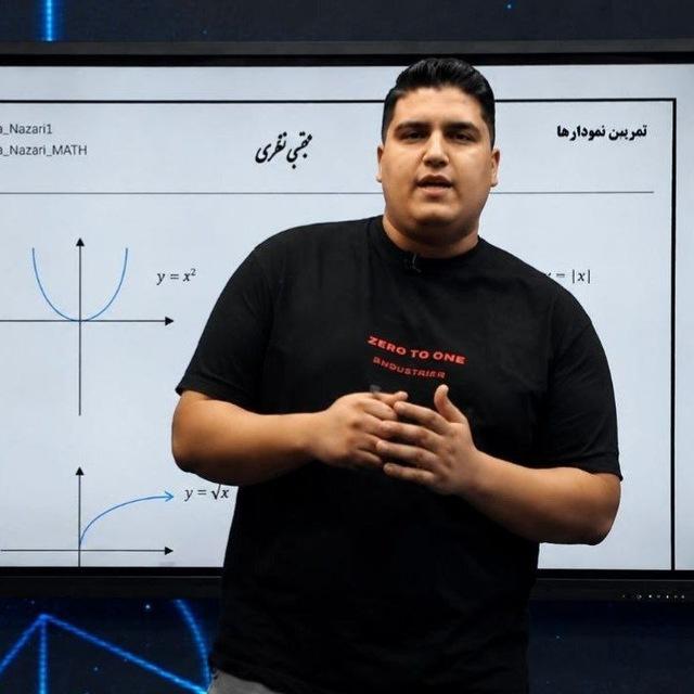 ریاضیات مجتبی نظری