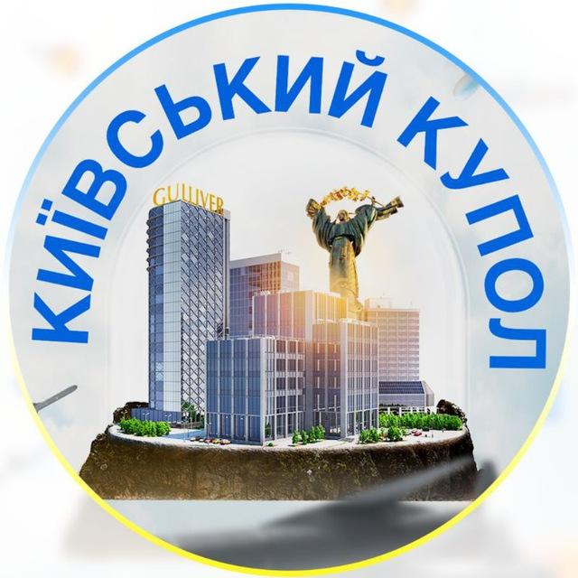 Київський купол | Графіки