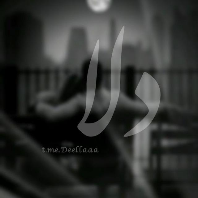 دِلا