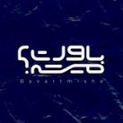 باورت میشه؟!