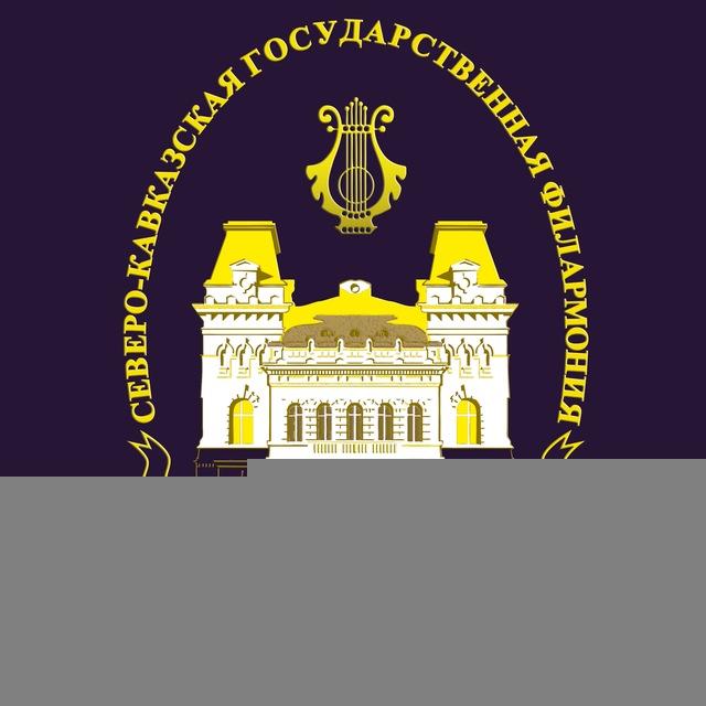 Филармония им. В.И. Сафонова