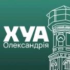 ХУАлекс | Олександрія