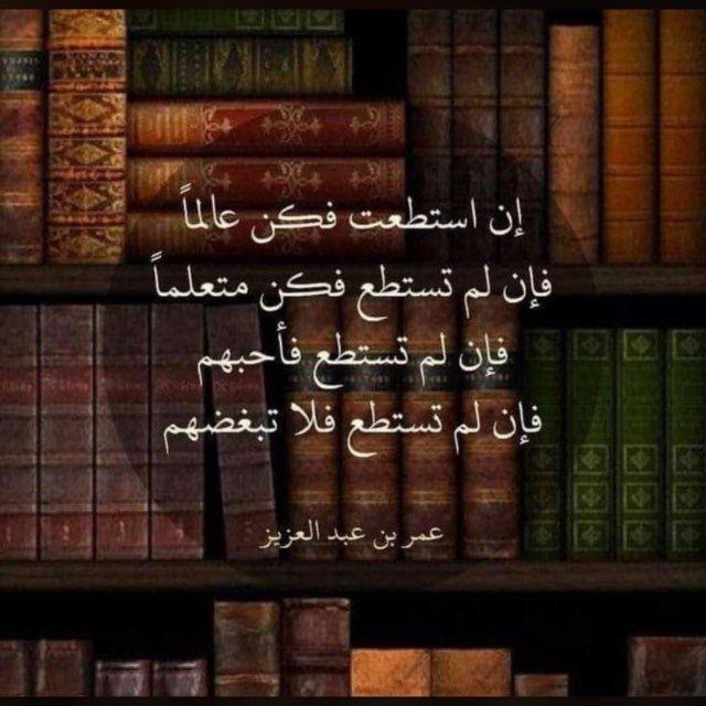دُرر الكَلِم📚