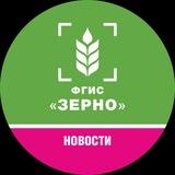 Новости ФГИС "Зерно"