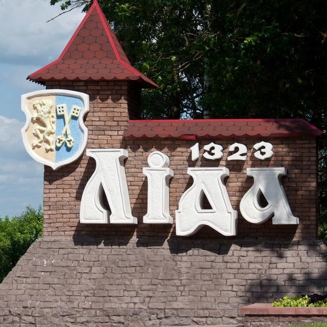 Лида Online