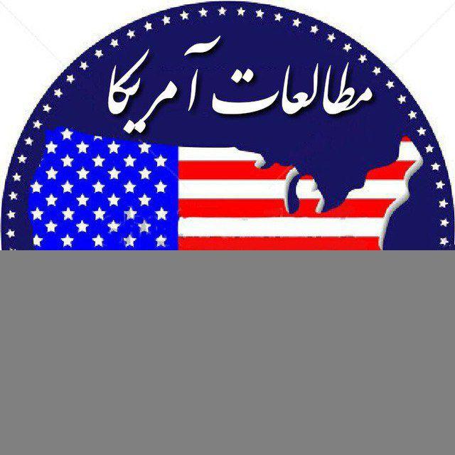مطالعات راهبردی آمریکا