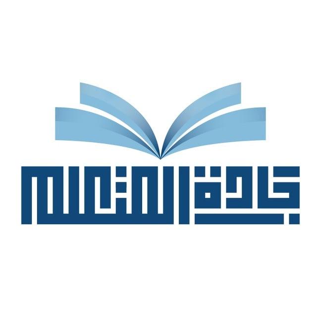 جادة المتعلم "المستوى الأول"1️⃣