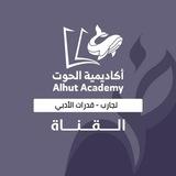 الحوت - تجارب قدرات الأدبي