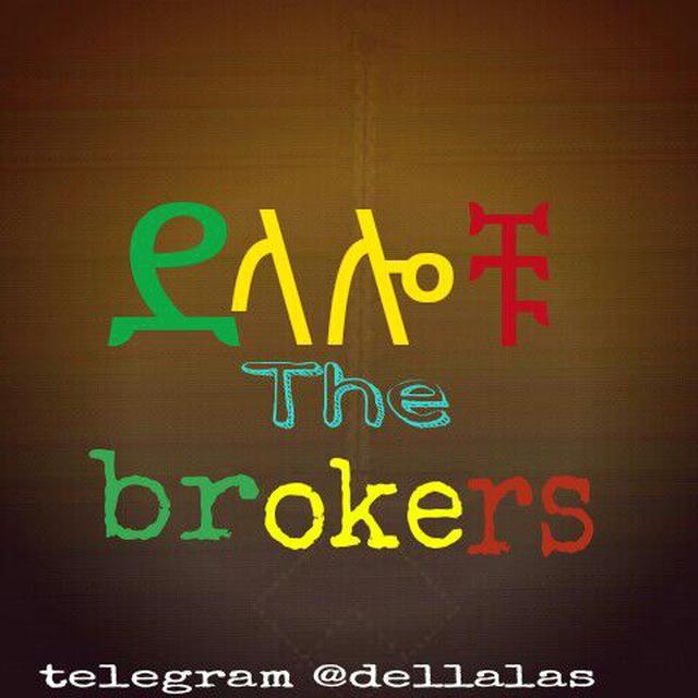 Delala ደላላ agent