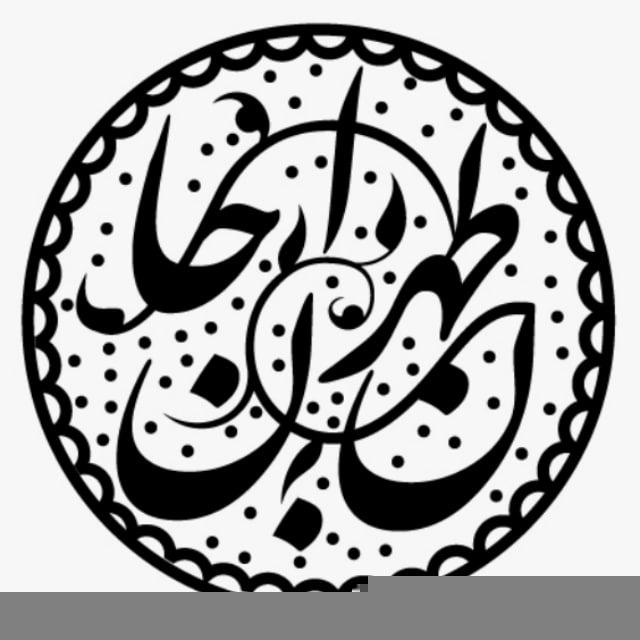 طهرانِ جان