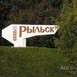 Оповещение тревоги Рыльск