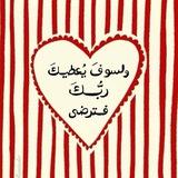 (وقال ربكم ادعوني استجب لكم)