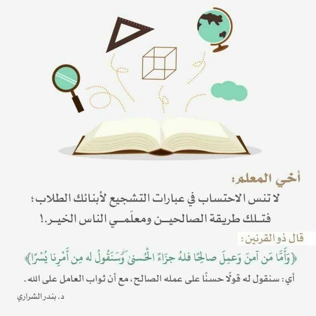 ✨رسائل تشجيعية✨(مشكاةُ الهداية)