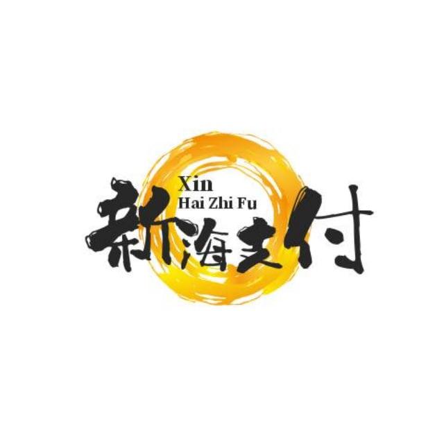 新海支付频道