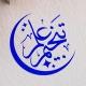 علم تنجیم | تقویم تنجیم طبی