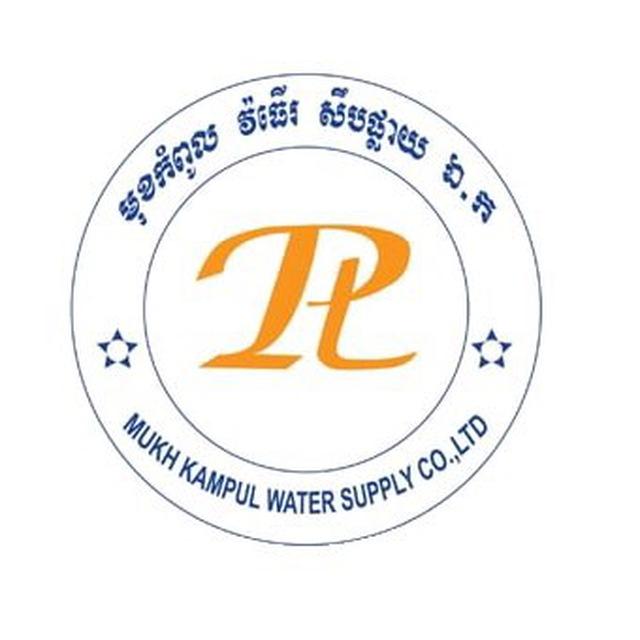 ក្រុមហ៊ុនទឹកស្អាត មុខកំពូលវ៉ធើរសឹបផ្លាយឯ.ក