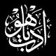 المكتبة الصوفية