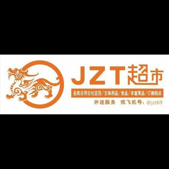 jzt超市商品