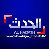 العربية الحدث