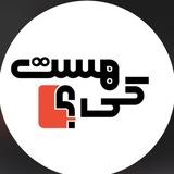 کی هست