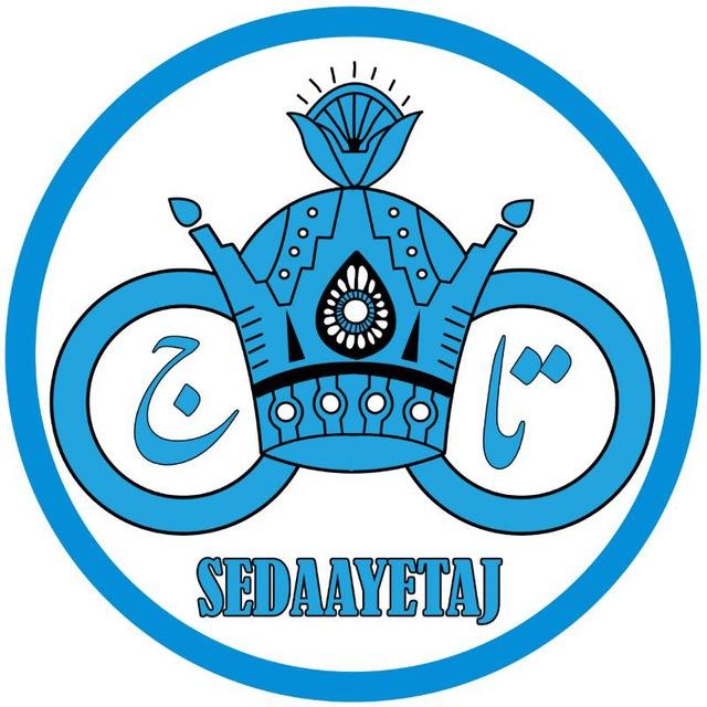 👑 صدای تاج 👑