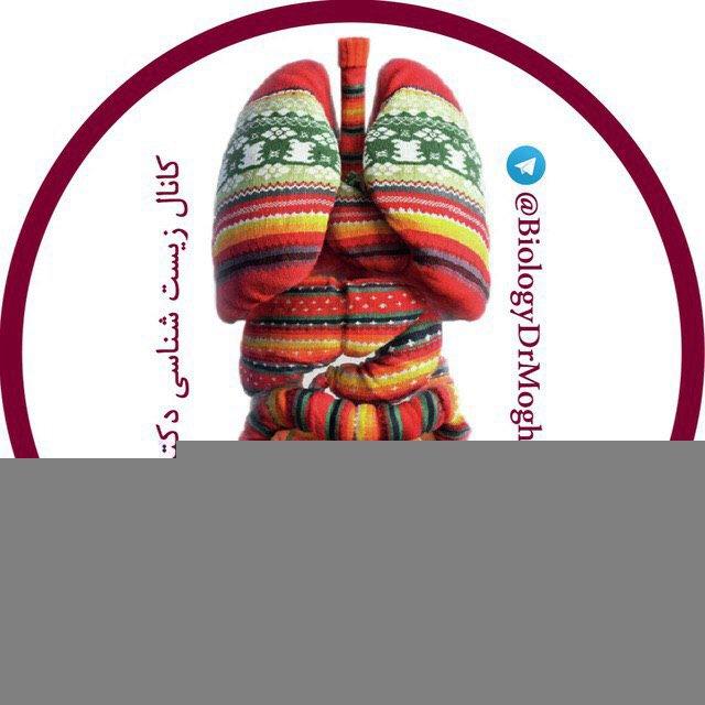 كانال زيست شناسي دكتر مقدم