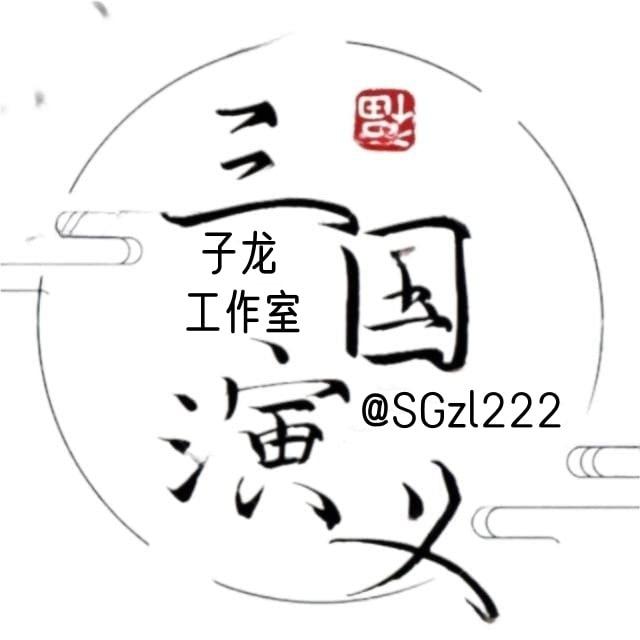 p图-三国演义子龙-转账生成器